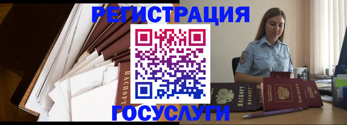 прописка от собственника в Верхнем Уфалее