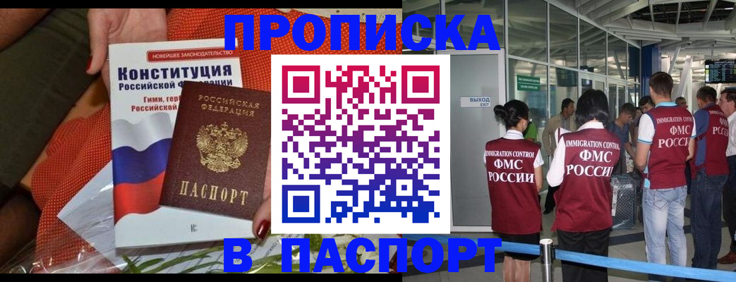 прописка для военкомата в Верхнем Уфалее