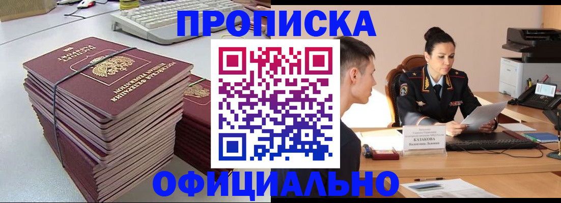 временная регистрация законно в Верхнем Уфалее