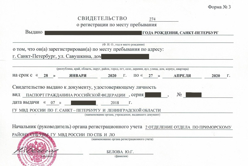 временная регистрация в Верхнем Уфалее