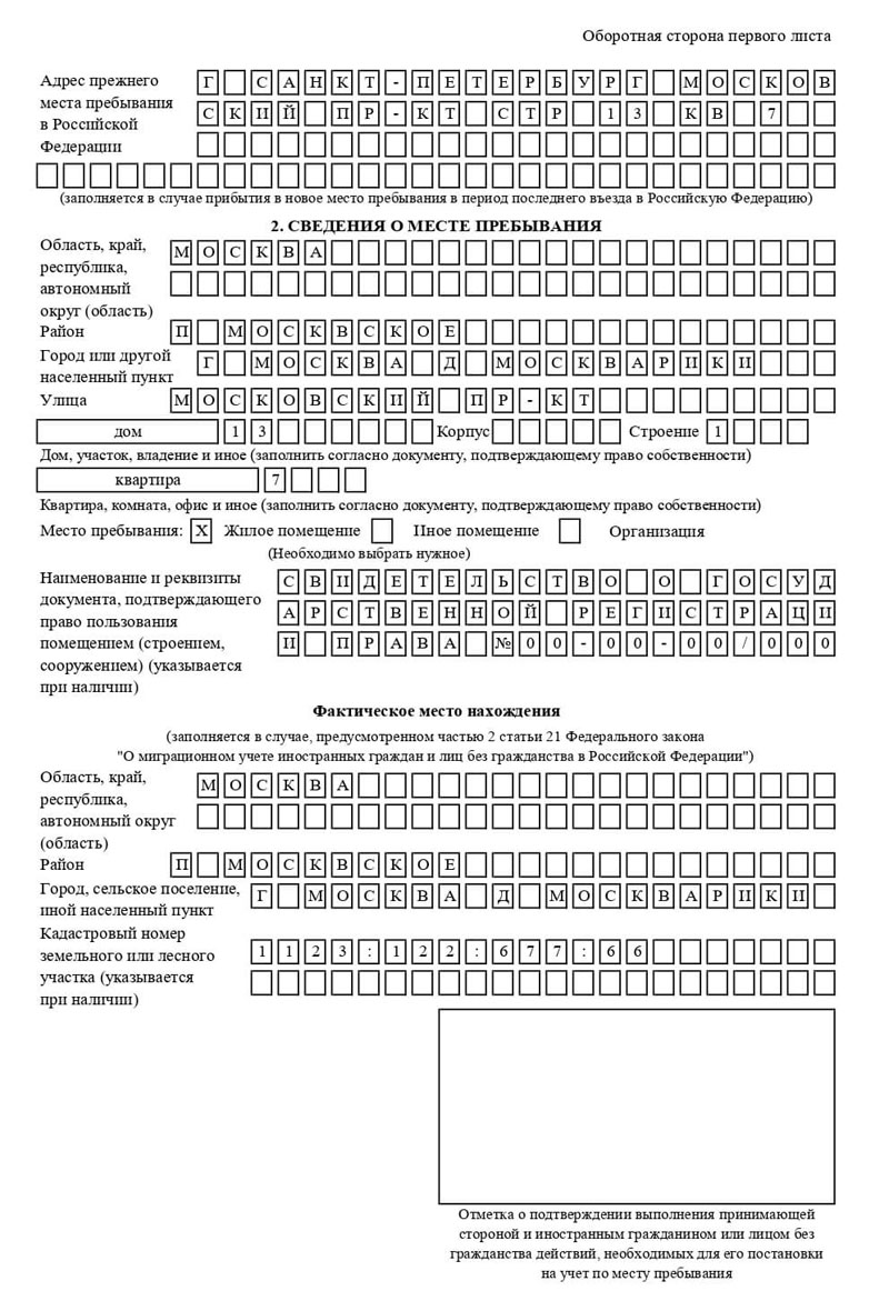 временная регистрация в Верхнем Уфалее